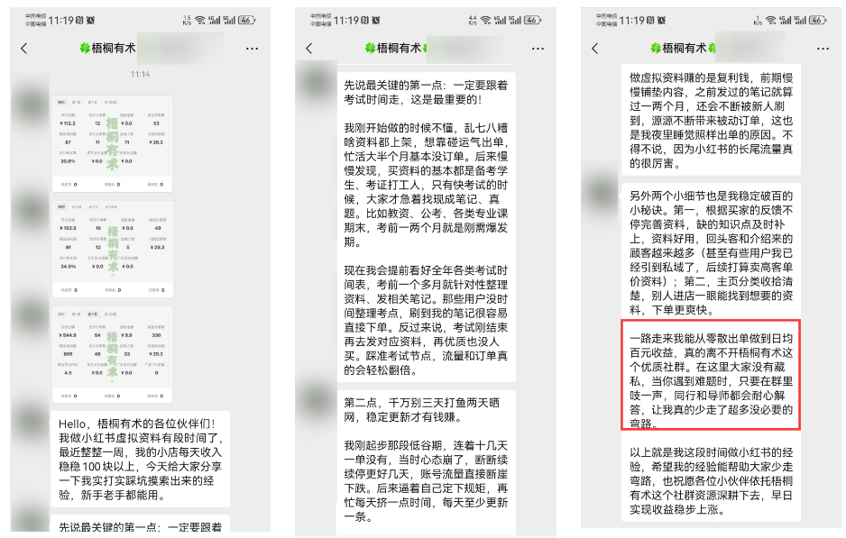 图片[1]-刚毕业工资不够花，下班后做小红书每天稳定多赚100多，有了第2份收入-佳佳宝库