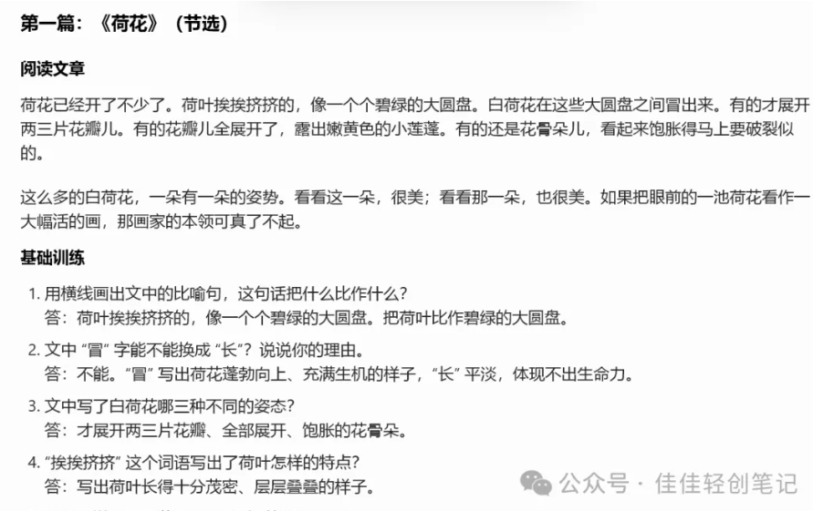 图片[3]-没特长的80后90后，在家做这个热门生意，不怕35岁失业-佳佳宝库