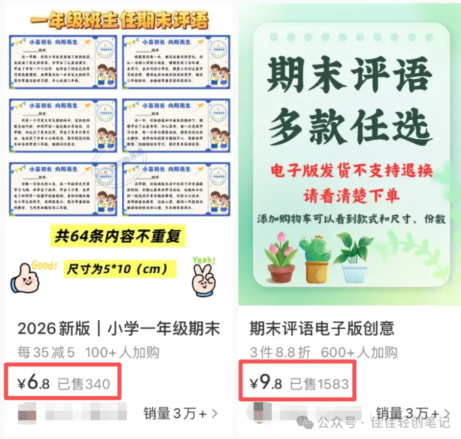 图片[1]-AI做虚拟资料，一周利润2300多，到处都是赚小钱的路子，别总想着打工-佳佳宝库