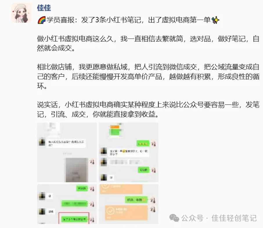 图片[3]-刚毕业工资不够花，下班后做小红书每天稳定多赚100多，有了第2份收入-佳佳宝库