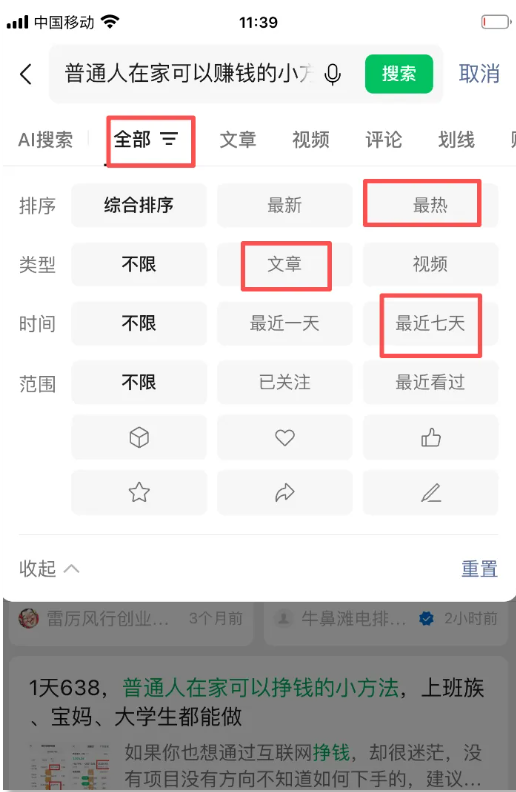 图片[3]-5天涨粉2300+，我写公众号常用的6个工具（新手必备）-佳佳宝库
