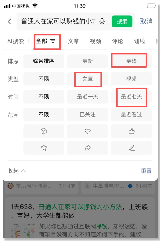 图片[4]-5天涨粉2300+，我写公众号常用的6个工具（新手必备）-佳佳宝库