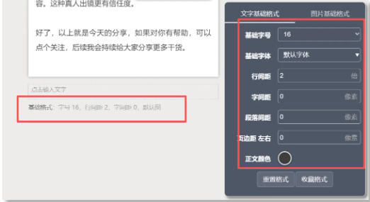 图片[6]-5天涨粉2300+，我写公众号常用的6个工具（新手必备）-佳佳宝库