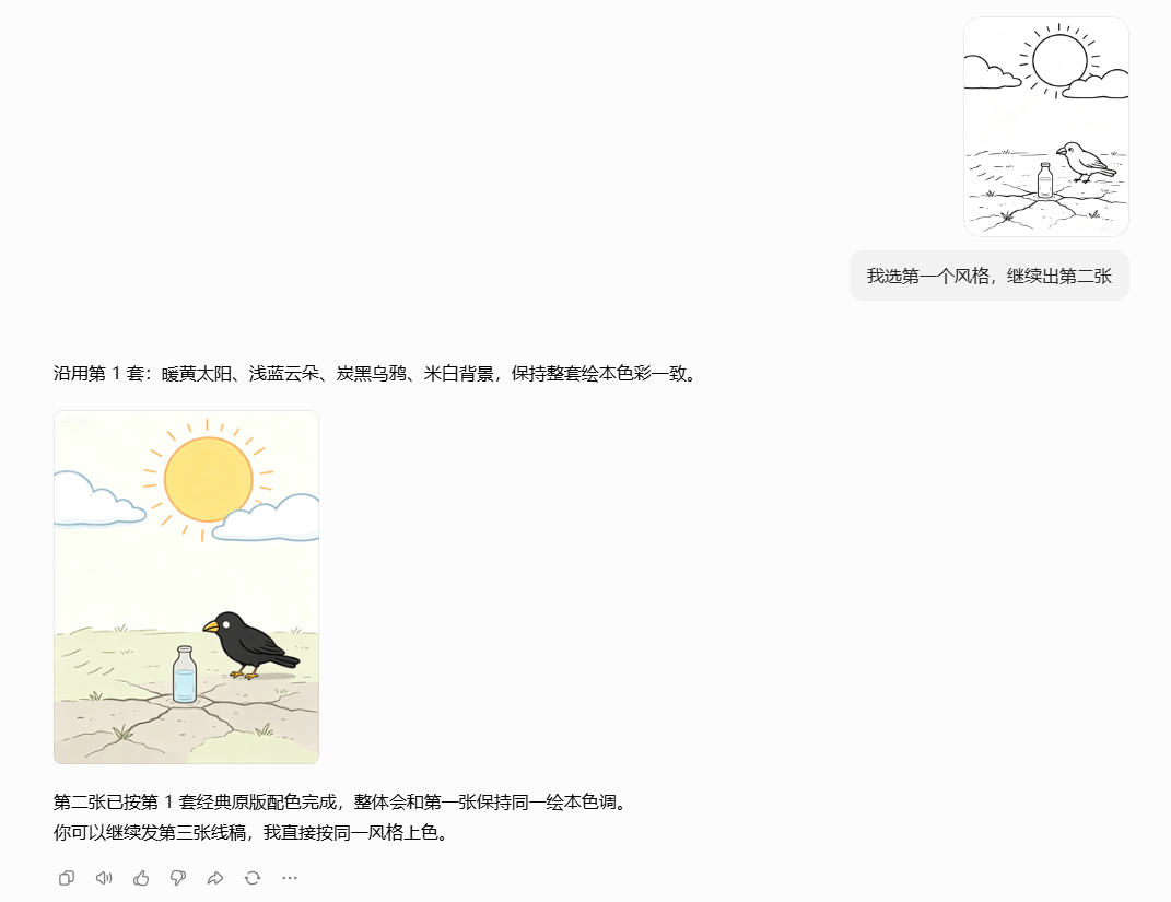 图片[7]-不想打工就先干个小生意：用AI做绘本，单店利润近10W，普通人抓住AI红利，下班后做就行-佳佳宝库