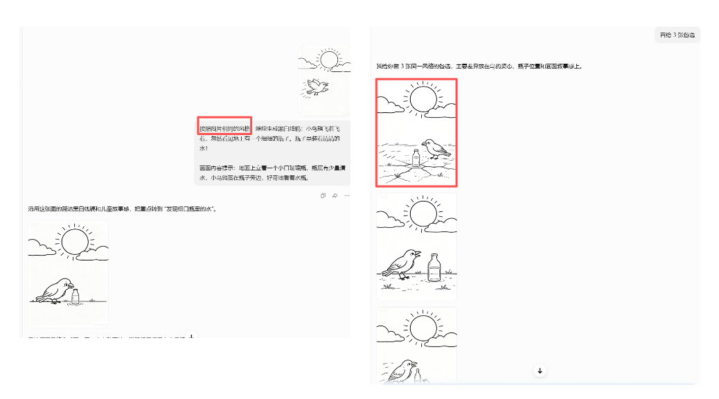 图片[3]-不想打工就先干个小生意：用AI做绘本，单店利润近10W，普通人抓住AI红利，下班后做就行-佳佳宝库