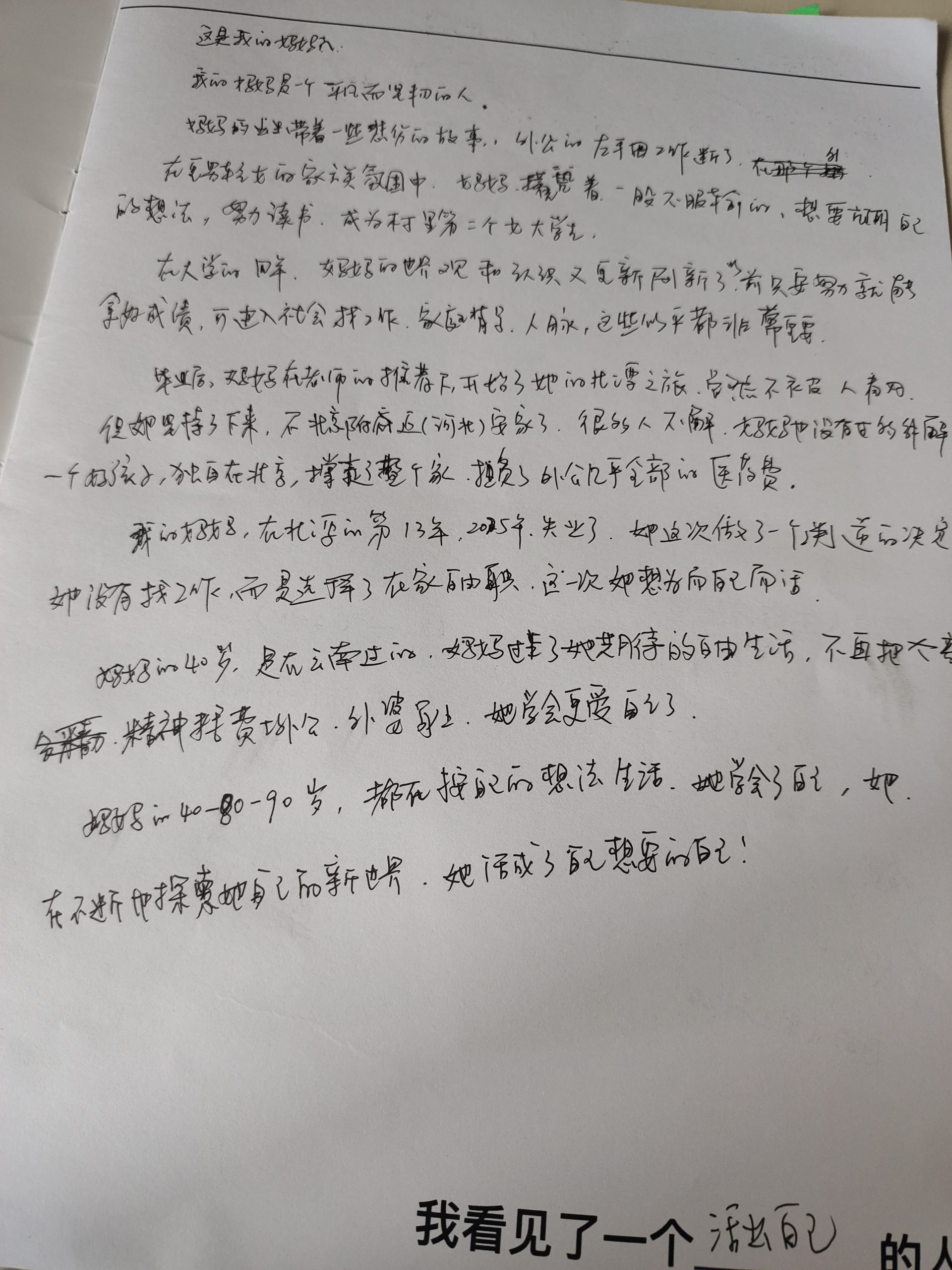 图片[3]-5-6 月小记：最难的时候，我在焦虑和目标之间撑住了自己-佳佳宝库