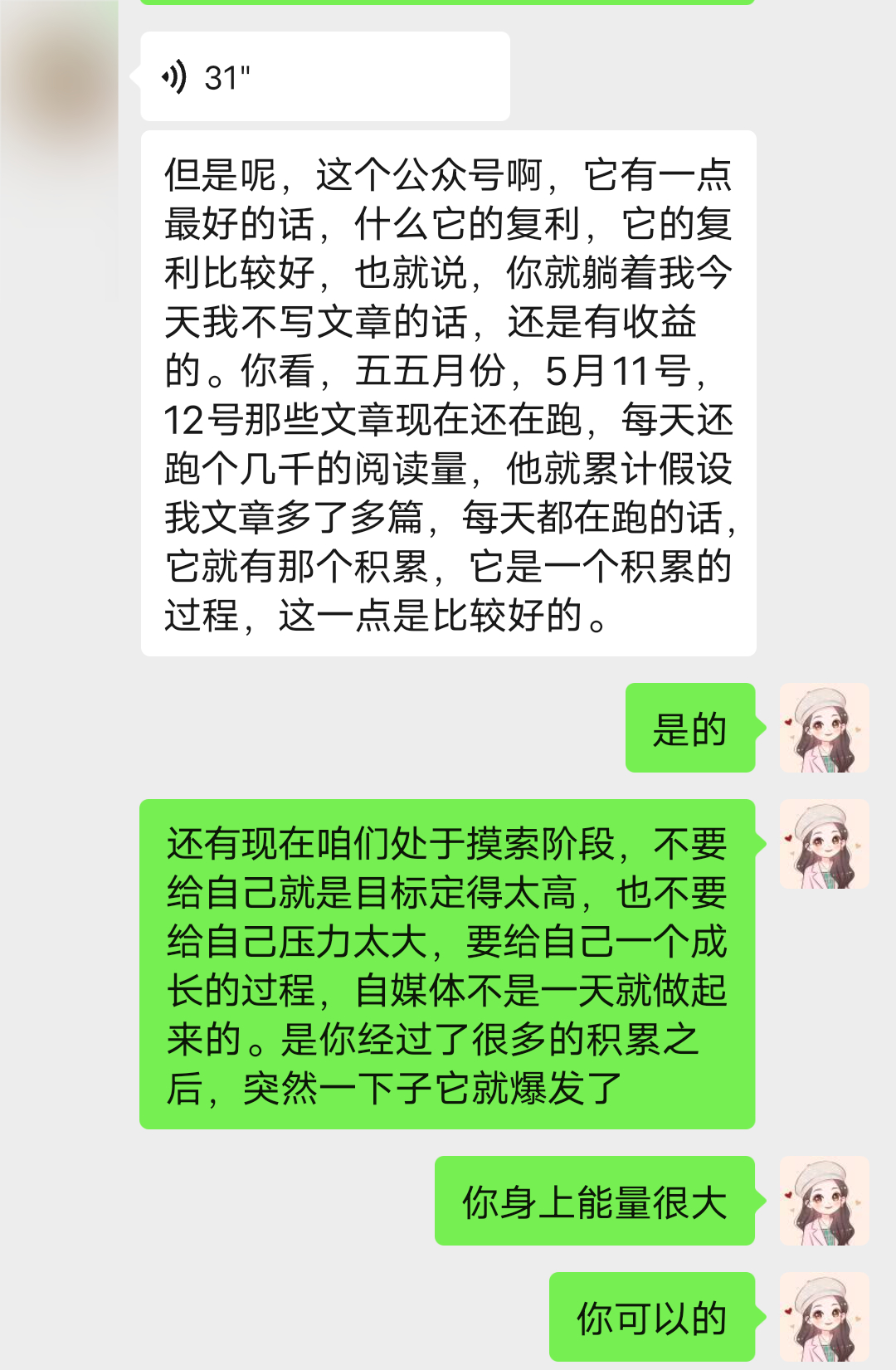 图片[2]-一篇文章7万阅读，1天却还没赚到50块钱，问题出在哪里？-佳佳宝库