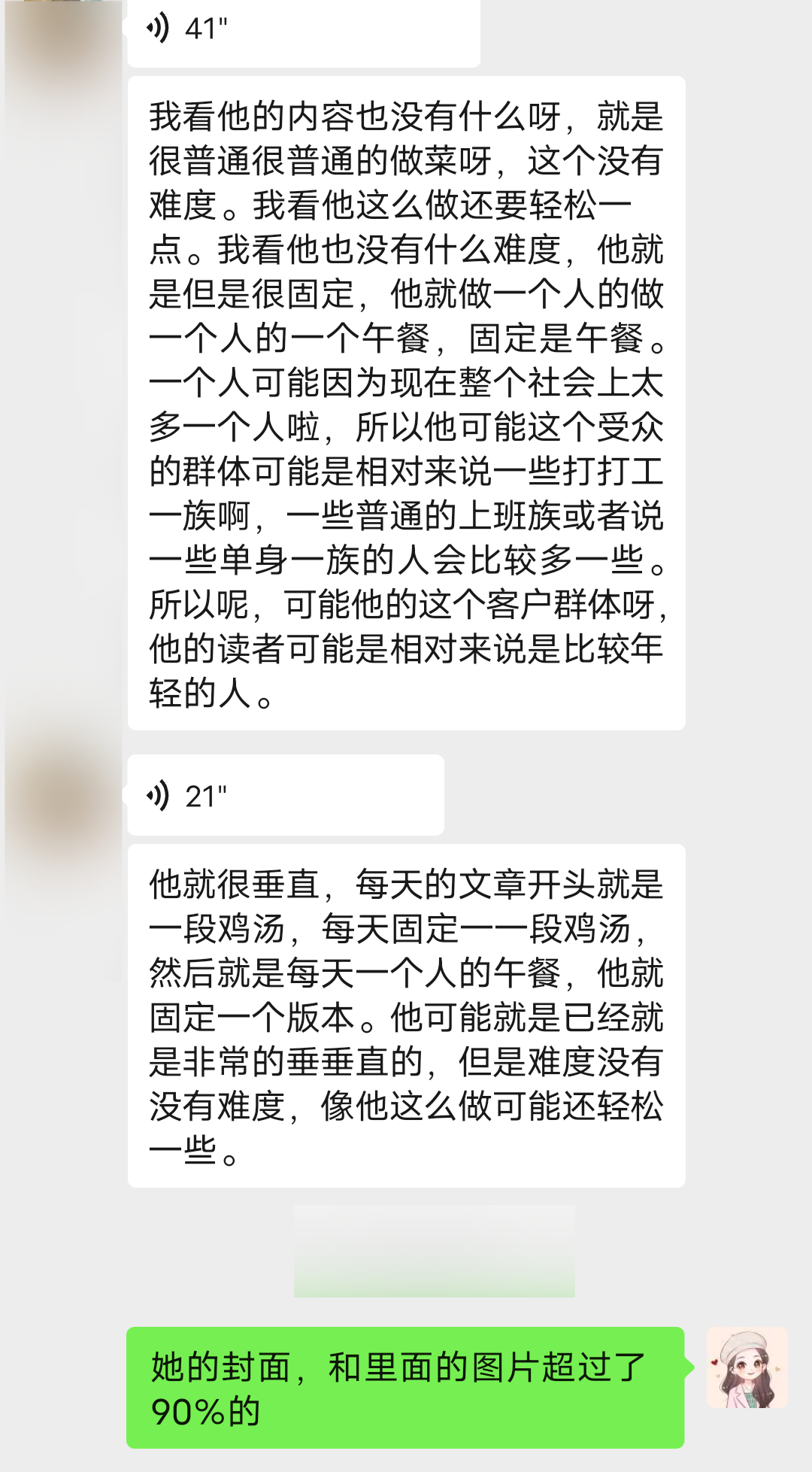 图片[3]-一篇文章7万阅读，1天却还没赚到50块钱，问题出在哪里？-佳佳宝库