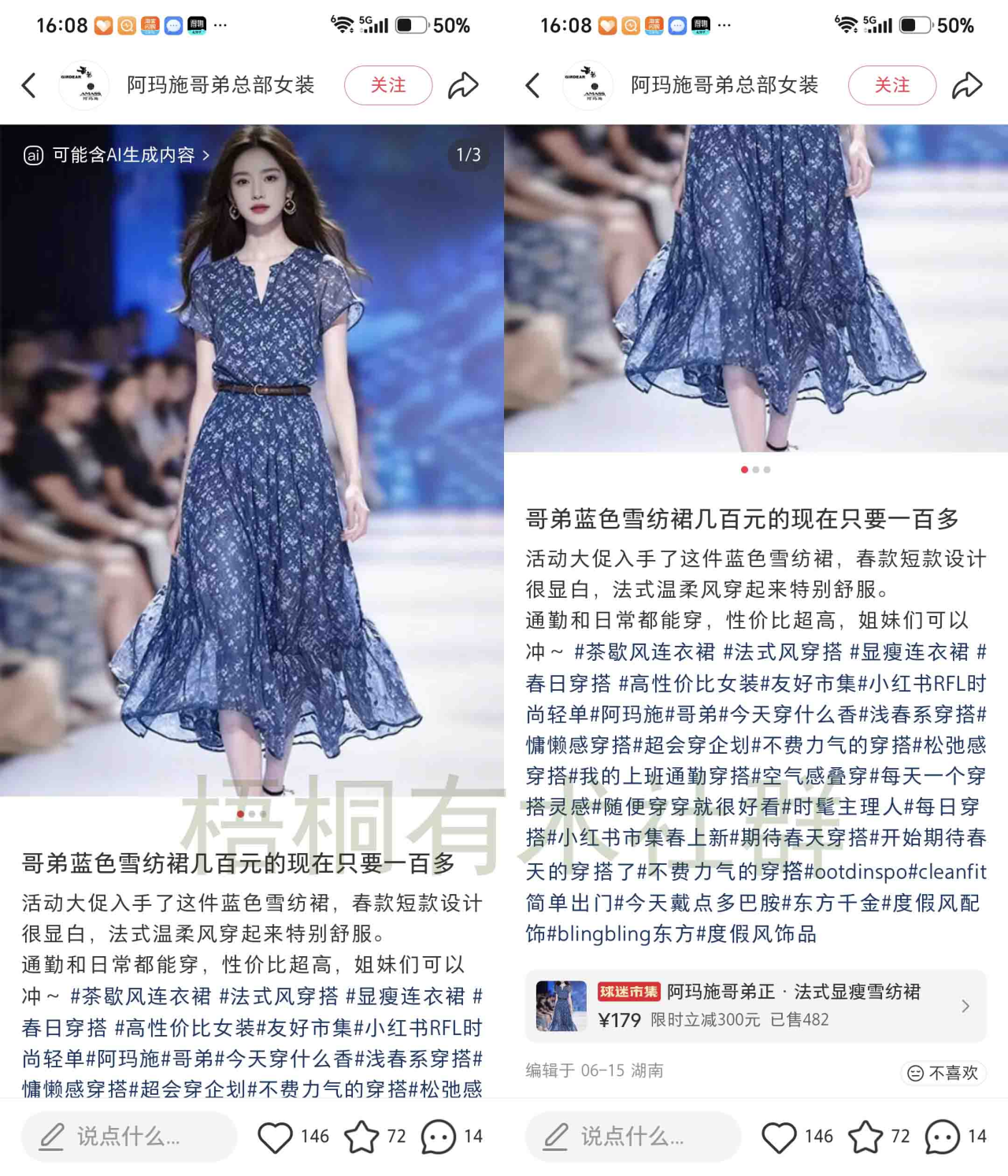 图片[2]-AI做图文变装带货，一个月佣金3000+，普通人没啥技能在家也能做-佳佳宝库