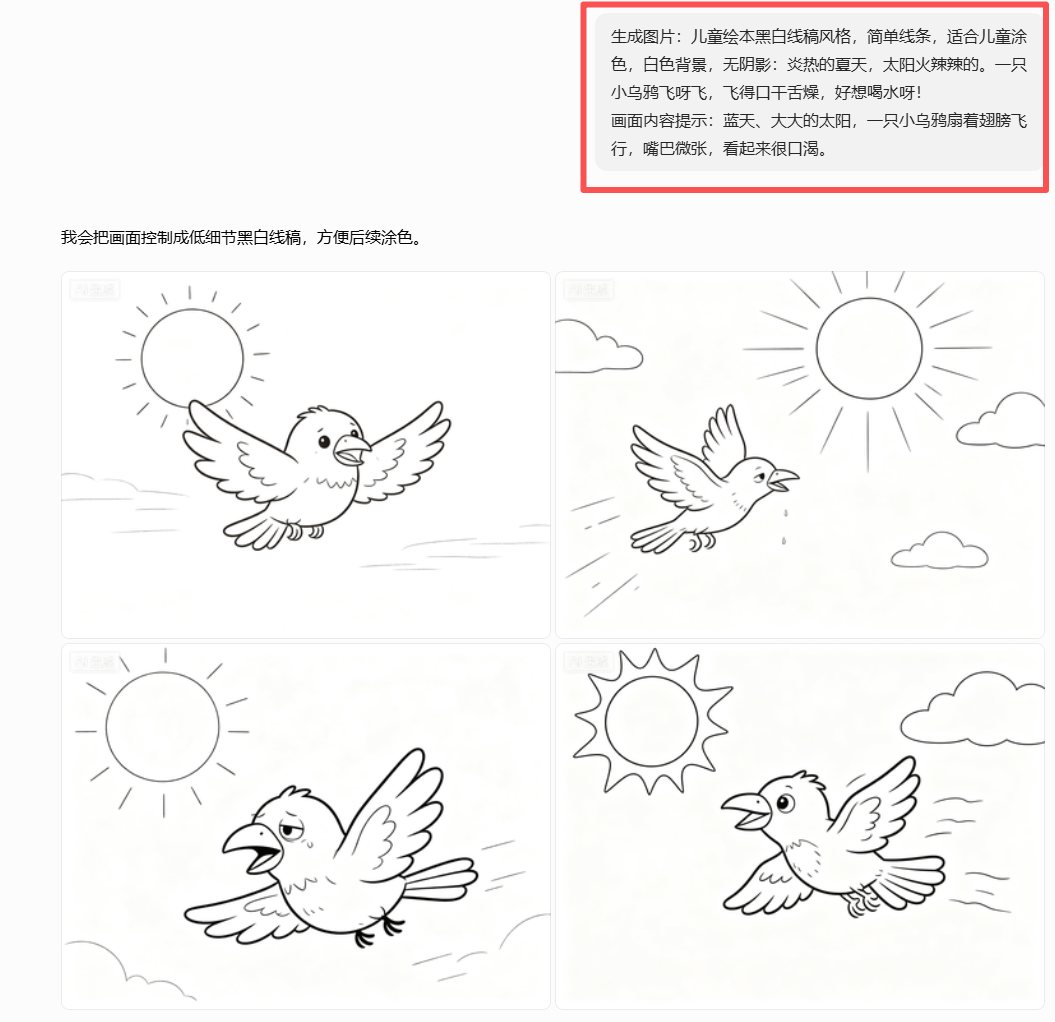 图片[2]-不想打工就先干个小生意：用AI做绘本，单店利润近10W，普通人抓住AI红利，下班后做就行-佳佳宝库