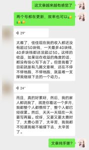 一篇文章7万阅读，1天却还没赚到50块钱，问题出在哪里？-佳佳宝库