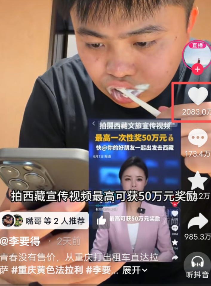 图片[1]-搭出租车去拉萨，获奖金50万，普通人改命就一个字-佳佳宝库