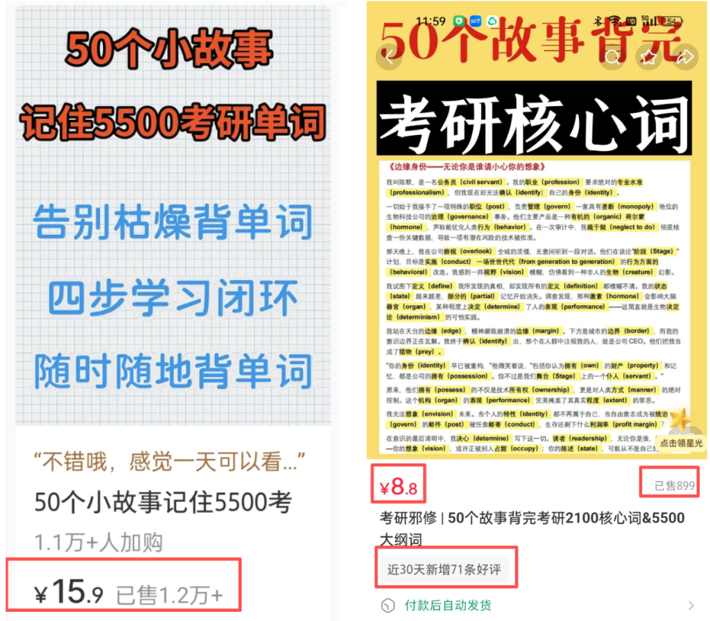 图片[1]-AI做英语故事，一份卖15.9，卖出1.2万单，利润超18万，普通人在家也能做的好生意-佳佳宝库