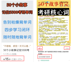 AI做英语故事，一份卖15.9，卖出1.2万单，利润超18万，普通人在家也能做的好生意-佳佳宝库
