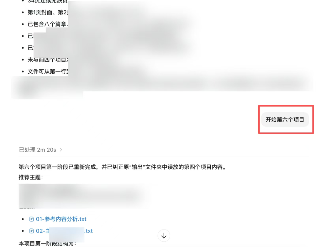 图片[3]-在家赚钱，我开始把自己的虚拟电商经验，训练成一套AI生产系统-佳佳宝库
